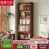 格雅木语黑胡桃落地实木小书柜一体靠墙展示书架收纳立柜置物架组合带玻璃 52cm翻门A款(含灯带)