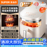 苏泊尔（SUPOR）空气炸锅不用翻面  双热源立体加热 远红外穿透加热 0氟有钛炸板 可视7L炸烤箱一体空炸KD70Y888