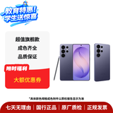 三星Galaxy S26/25/24/23 Ultra W26/25/24心系天下折叠屏 Z Fold /Flip7 系列安卓旗舰二手手机 详见质检报告 三星 Galaxy Z Flip6