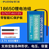德力普（Delipow）18650锂电池组3.7v/7.4v/12v唱戏机户外露营电源音响太阳能路灯监控器喷雾器玩具车等可充电蓄电池 3.7V 4000毫安【红黑引出线】