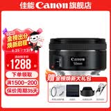佳能小痰盂三代 ef50f1.8 定焦镜头 单反相机大光圈全画幅人像镜头 套餐三(黑柔+耐司UV+耐司偏振镜+1年延保)