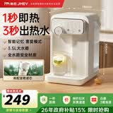 JMEY集觅即热式饮水机家用台式即热饮水机小型桌面饮水烧水一体泡奶机电热水壶便携烧水壶保温杯W3矿晶