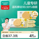 全棉时代（PurCotton）湿厕纸巾柚子精华儿童湿润舒缓擦走细菌除菌40抽/包*4