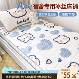 艾薇（AVIVI）A类冰丝床垫学生宿舍单人床单夏季床盖凉席0.9m床 嘟嘟小熊