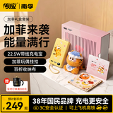传应南孚 加菲猫联名520套装情人节送礼男女生 C1102自带线苹果磁吸充电宝10000mAh+百折布+加菲猫玩偶