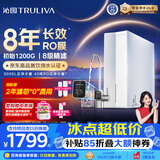 沁园家用净水器金榜双子芯1000G 8年RO过滤器 1200G初始流速体验厨房自来水直饮净饮一体机UR-S61076