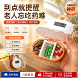 凯尔电子药盒老人吃药提醒智能神器盒定时语音闹钟服药提醒器分装便携 提醒吃药神器中文款