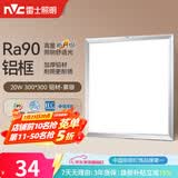 雷士（NVC）厨房灯led集成吊顶吸顶灯扣板灯卫生间平板灯面板灯20w