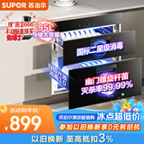 苏泊尔（SUPOR）消毒碗柜家用全腔二星95L一键15min快速清洁双层可杀幽门螺杆菌ZTD90S-303E