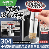 JVGNNW防臭地漏芯防反味神器下水道防返臭地漏内芯断层加长地漏芯 5.8cm深度丨断层专用丨磁吸防臭地漏-送变径圈 【官方正品】SUS304不锈钢-小口径通用款