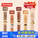 京东京造 筷子 家用食品接触级餐具实木分餐专人专筷【耐磨耐用】5双装