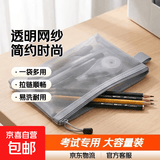 开学文具学习套装书皮多款网纱笔袋学习套装透明收纳袋考试专用居家小物品收纳文具袋铅笔盒 【白色+灰色】2个