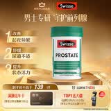 Swisse斯维诗男士锯棕榈番茄红素锌硒 呵护男性前列腺 增强抵御力50片