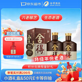 舍得品味舍得（五代） 浓香型白酒  38度 500ml*2瓶 节日送礼礼物