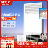 欧普照明风暖一体浴霸led灯取暖排气扇卫生间多功能浴室风暖2026年新款 B款【F1201】数显升级款