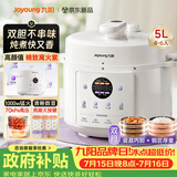 九阳（Joyoung）【价保618】5L大容量4-5人瓷晶内胆电压力锅压力煲智能电高压锅智能预约电饭锅Y-50C10