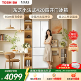 东芝（TOSHIBA）400升法式多门冰箱60cm超薄高容全嵌变频风冷无霜分区养鲜家用冷藏冷冻保鲜双净味抗菌一级能效白 小法式420丨GR-RF420WI-PM171