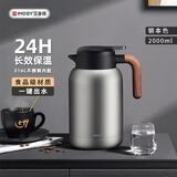 艾曼格（IMOGY）艾曼格保温水壶家用保温壶保温瓶大容量热水壶316L不锈钢暖壶
