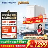 沁园家用净水器京源MAX1000G 6年RO过滤器 1200G初始流速体验厨房台下式直饮一体机接自来水UR-S51043