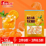 马大姐桔子味软糖468g约32颗橘子瓣糖果休闲零食儿童糖橡皮糖乔迁伴手礼