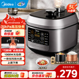 美的（Midea）电压力锅高压锅电高压锅 智能压力锅家用高压电饭煲一键排气新款多功能高压提鲜电压锅 【行业爆款】去腥提鲜 5L 压力锅