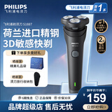 飞利浦（PHILIPS）剃须刀官方旗舰正品电动刮胡刀新一代旋风1系全身水洗原装进口刀头送老公男友礼物 【小旋风1系升级款】炫光黑S1887