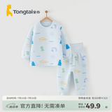 童泰宝宝套装秋冬季纯棉婴儿衣服家居内衣儿童保暖上衣高腰裤子 蓝色 73 cm