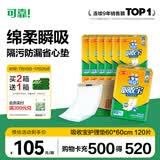 可靠（COCO）吸收宝成人护理垫M120片60*60cm 舒适防漏老年人隔尿垫产褥垫床垫