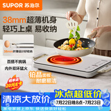 苏泊尔（SUPOR）电陶炉煮茶电磁炉家用新型超薄彩印双环大功率电池炉大面板火锅炒菜围炉煮茶炉C22-CS07