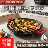家用电烤盘苏泊尔同款露营烤肉锅烧烤电烤炉电烤盘多功能一体机大功率轻油少烟大容量不粘烤盘 【36CM】麦饭石加厚+不粘锅（适用3-7人） 1层 2米电源线配【夹子+刷子+油纸】