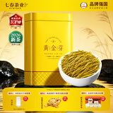 七春黄金芽明前新茶绿茶安吉白茶浙江特产 罐装茶叶礼盒125g自己喝
