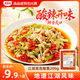 丁点儿江湖菜泡椒酱200g正宗川菜调味酱料泡椒牛蛙仔姜鲜锅兔辣椒酱