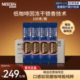 雀巢（Nestle） Nestle 速溶咖啡 金牌 低咖啡因箱装2g*100条 冲调饮品