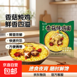 吃欢天红烧牛肉面袋装70g/包桶装方便面泡面速食夜宵干吃面饼整箱 香菇炖鸡面10包