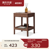 源氏木语 实木边几沙发边柜侧边柜客厅边桌小茶几卧室置物窄床头柜 【3】橡胶木胡桃色边几38*34*50cm