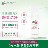 施巴（Sebamed）女性私密护理泡沫150ml温和弱酸配方敏感呵护