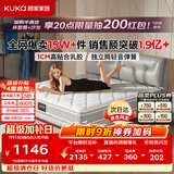 顾家家居（KUKA）梦想垫旗舰版天然乳胶卧室席梦思1.5x1.9米软硬适中梦想垫