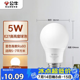公牛（BULL）LED灯泡E27螺口球泡灯 5W球泡黄光（暖白光）3000K