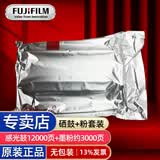 富士（原富士施乐）M248b/P248db/P288dw/M288z/M288dw原装粉盒感光鼓 无包装（鼓12000张+大容粉3000张）