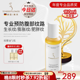 嫩芙橄榄油妊娠前备孕妇女预防护理期淡化纹路按摩肌肤专用护肤品礼物 【预防纹路】橄榄油110ml (有效期至27年3月)