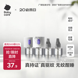 babycare电蚊香液驱蚊水驱蚊液蚊香套装防蚊灭蚊全家适用4液+2器
