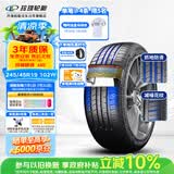 玲珑轮胎汽车轮胎245/45R19 102W XL 玲珑臻选 UD 适配比亚迪汉/小鹏P7