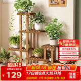 安尔雅实木花架子室内客厅多层落地式阳台置物架多肉绿萝植物摆放花盆架
