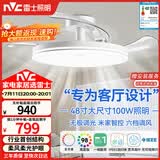 雷士（NVC）枕边风扇灯吊扇照明卧室客厅大餐厅智控1级能效48寸100瓦包安装