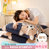 艾薇儿童枕头套水洗棉学生宿舍枕套74*48枕套一个 数码狗 48*74cm