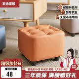 家逸小凳子家用沙发凳板凳客厅茶几凳矮凳换鞋凳办公室脚踏凳坐墩