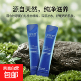 懒人免洗面膜补水保湿晒后修护滋养肌肤睡眠免洗面膜男女通用 胶原蛋白补水冻膜 4ml 20片/盒装