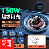 汽车用品车载充电器快充适用华为一拖二汽车专用转换插头车充 超级闪充120W【车载充电器】 Type-c快充线1米