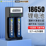 德力普（Delipow）18650锂电池3.7V-4.2V尖头5550mWh充电电池配双槽智能充电器强光手电筒专用/头灯/航模/小风扇等