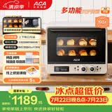北美电器（ACA）40L家用多功能风炉电烤箱空气炸锅一体机 发酵 独立控温/搪瓷内胆/多层同烤 ATO-A8